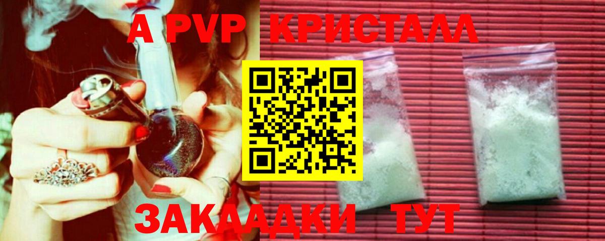 Alpha PVP кристаллы Сатка