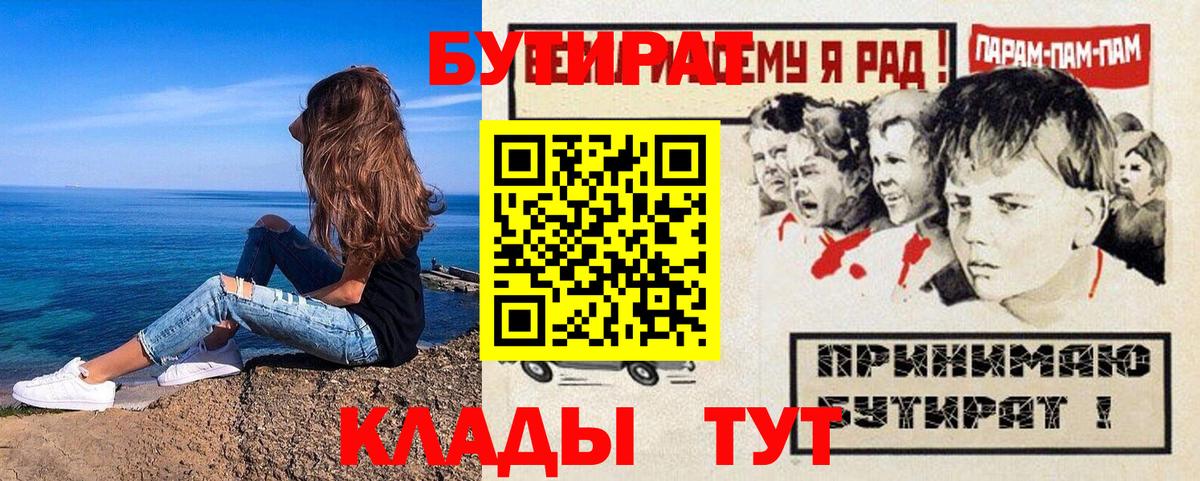 Сатка  БУТИРАТ GHB  Вход с VPN 