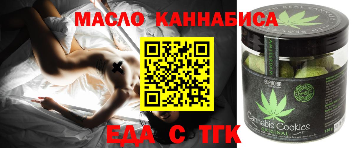 Сатка  Cannafood марихуана  Вход с VPN 