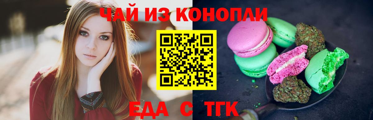 Canna-Cookies конопля Сатка