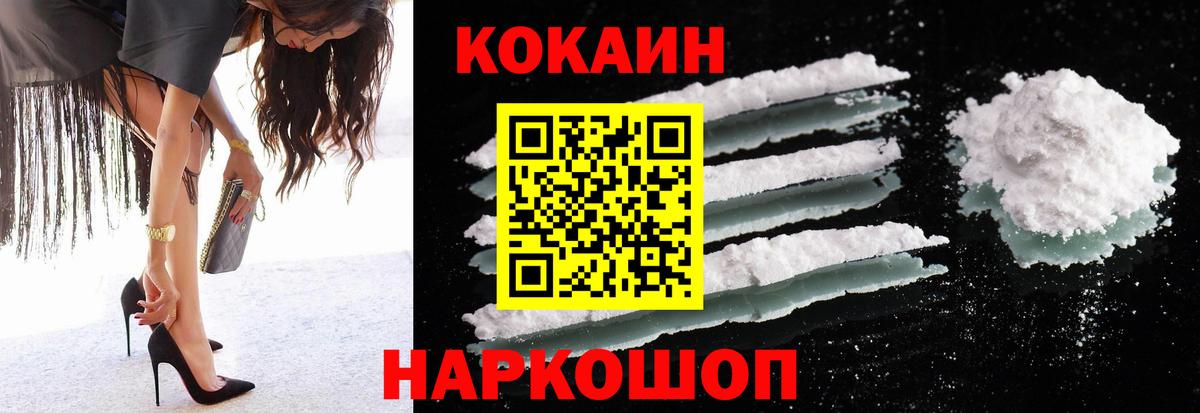 Кокаин VHQ Сатка