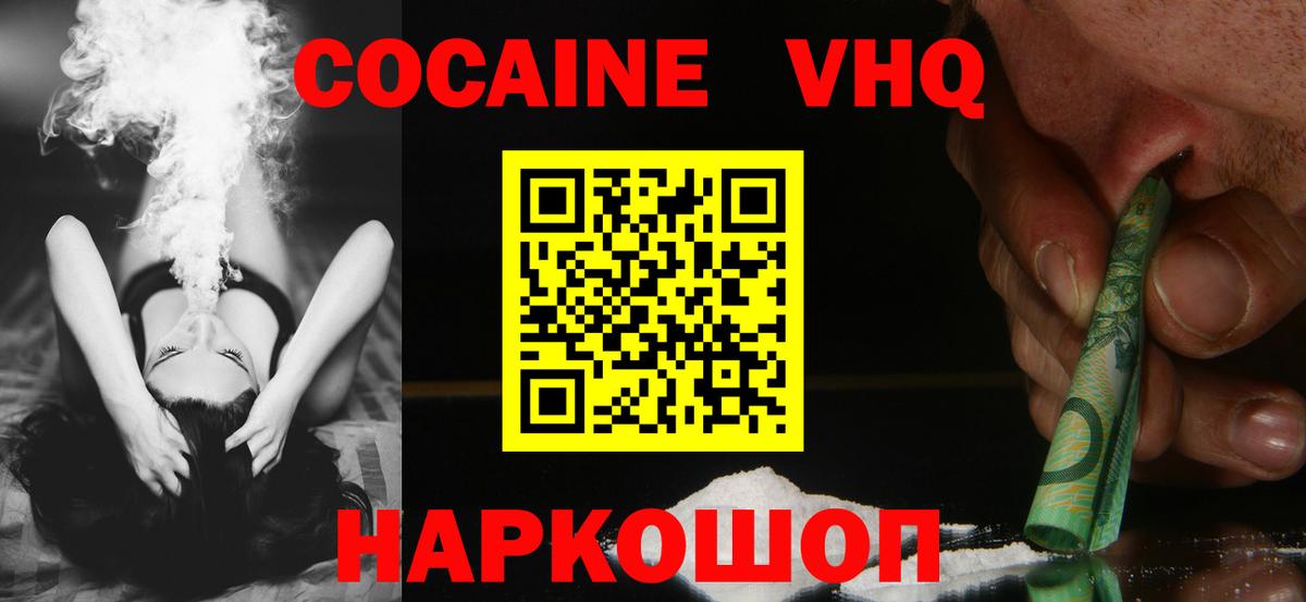 Сатка  КОКАИН Колумбийский  Вход с VPN  Cocaine  COCAIN 98% 