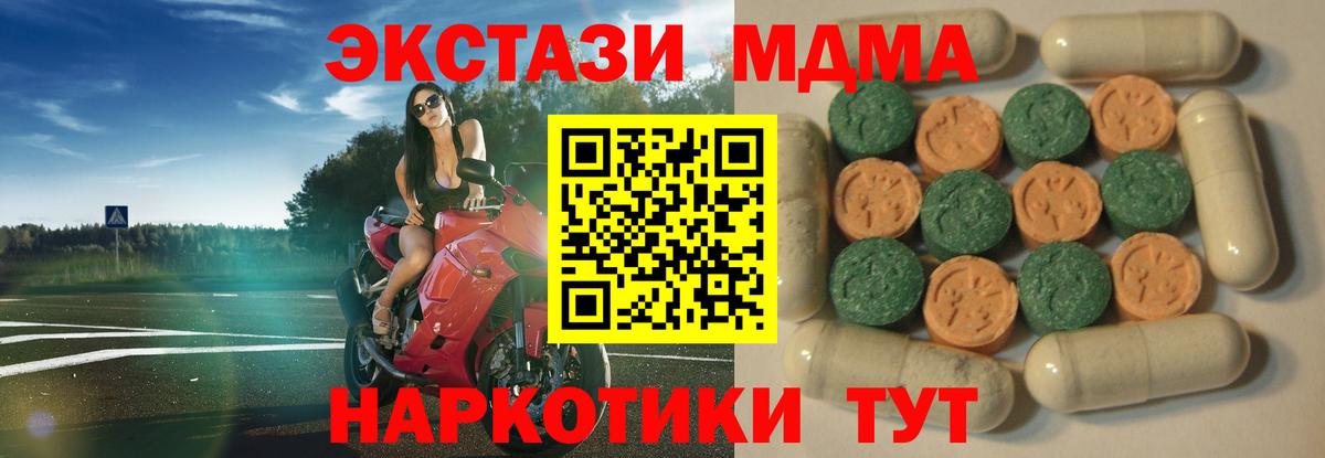 это телеграм  Вход с VPN  ЭКСТАЗИ 99%  Сатка  omg зеркало  ЭКСТАЗИ таблы  Ecstasy 