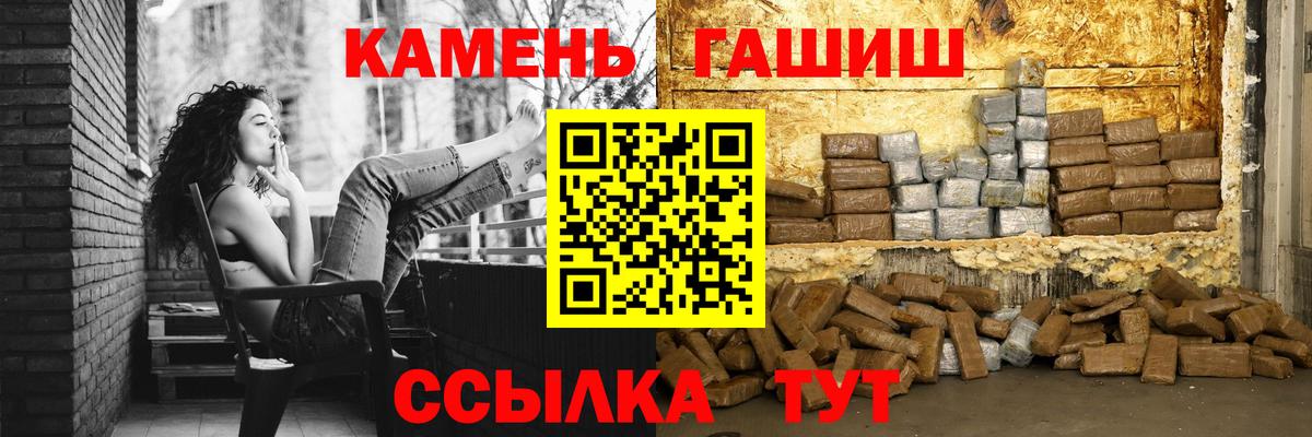 Гашиш Изолятор  Вход с VPN  Сатка 