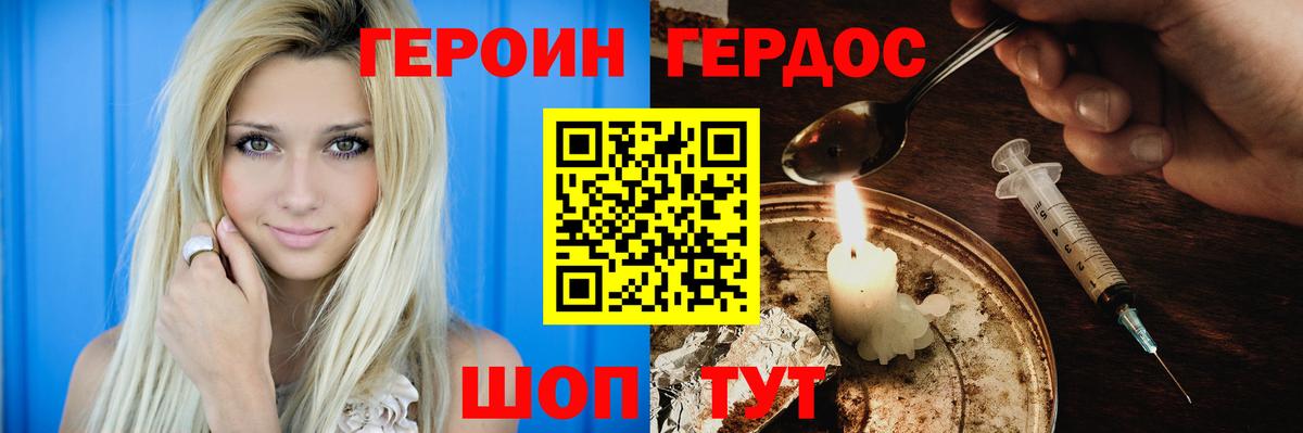 Сатка  ГЕРОИН  Вход с VPN  Героин хмурый 