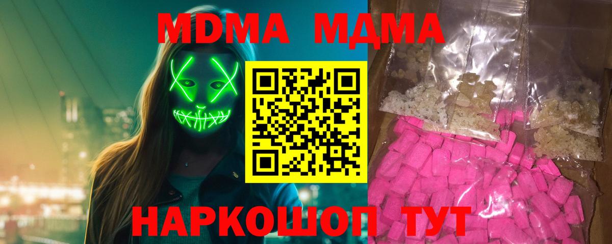Сатка  MDMA молли  Вход с VPN  MDMA  МДМА Molly 