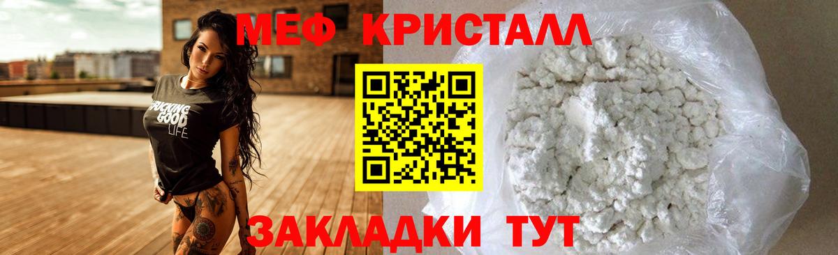 Мефедрон  Сатка