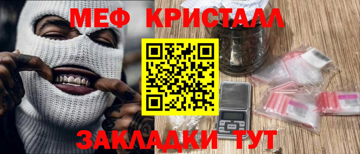 ОМГ ОМГ ссылка  Вход с VPN  МЯУ-МЯУ 4 MMC  Меф  Сатка  МЕФ VHQ 