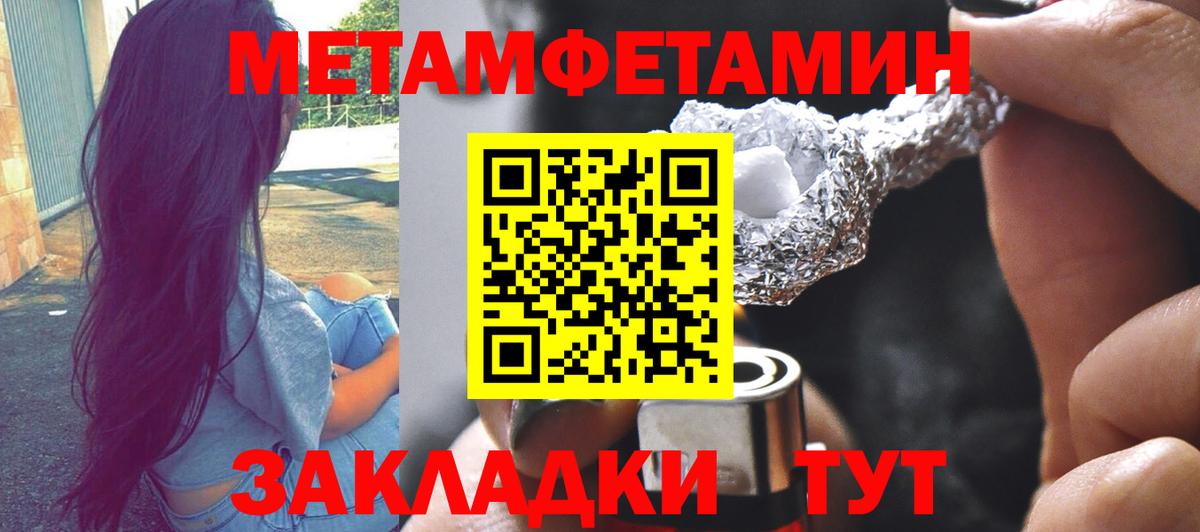 Метамфетамин винт  Вход с VPN  Метамфетамин винт  Сатка 