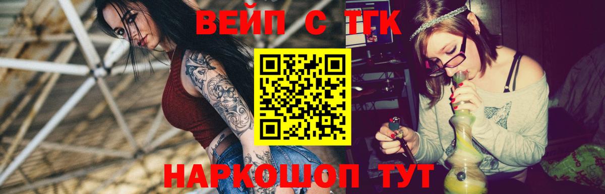 Сатка  ТГК концентрат  Вход с VPN 